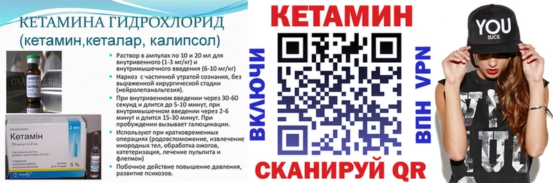 КЕТАМИН VHQ  Купить закладки  Карпинск 